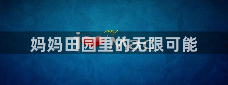必一体育周公